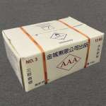 AAA No.3 บรรจุ 15 กก. (สีแดง)